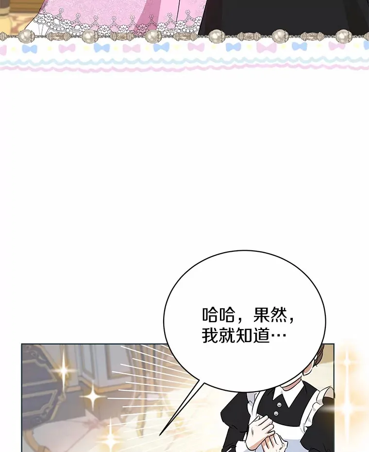 1.我穿书了？ 第67页