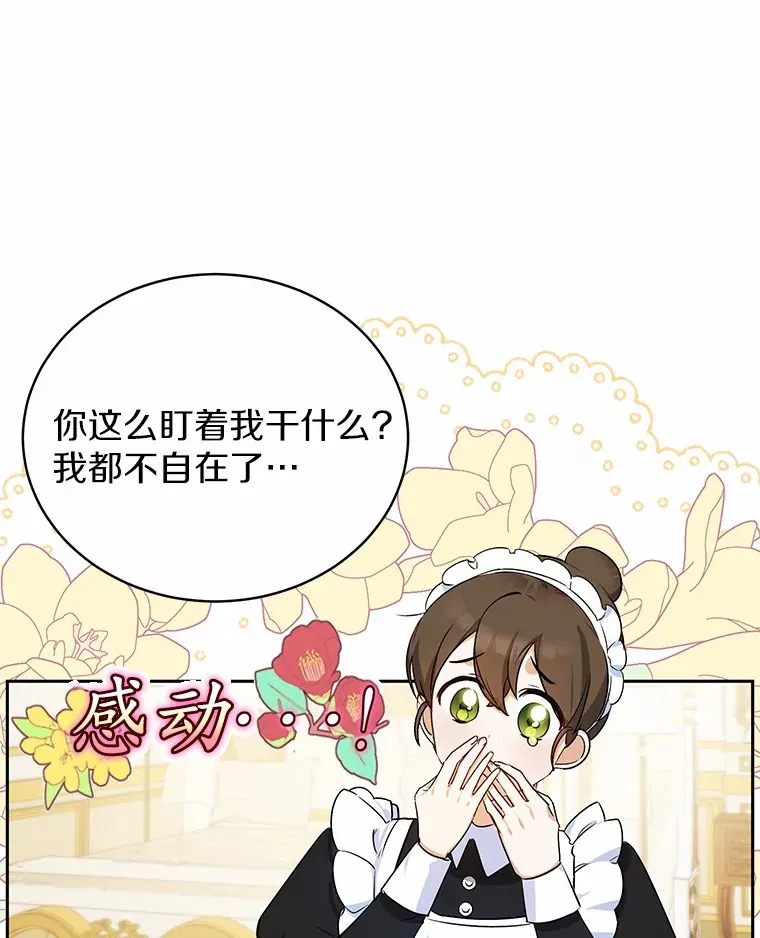 1.我穿书了？ 第70页