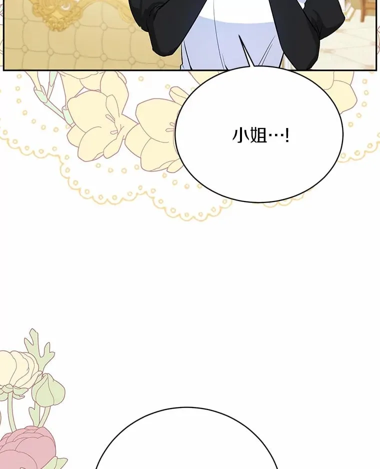 1.我穿书了？ 第71页