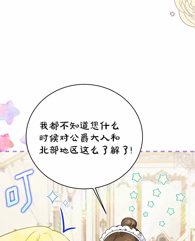 1.我穿书了？ 第74页