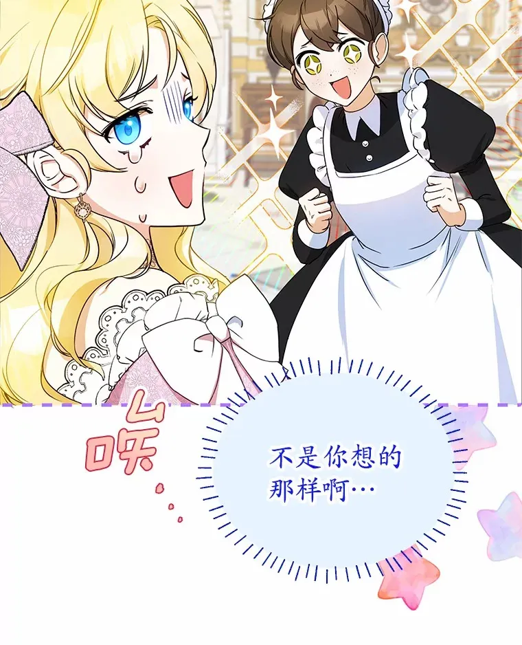 1.我穿书了？ 第75页
