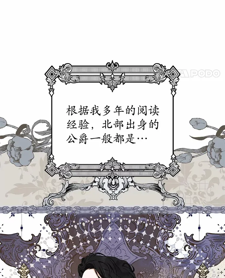 1.我穿书了？ 第76页