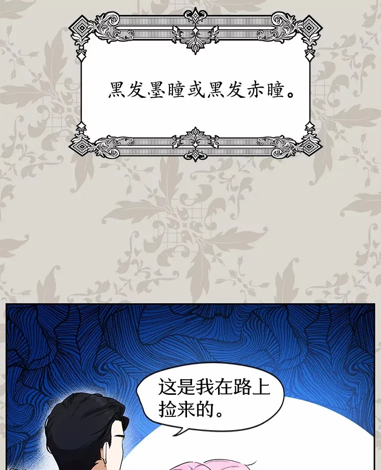1.我穿书了？ 第78页