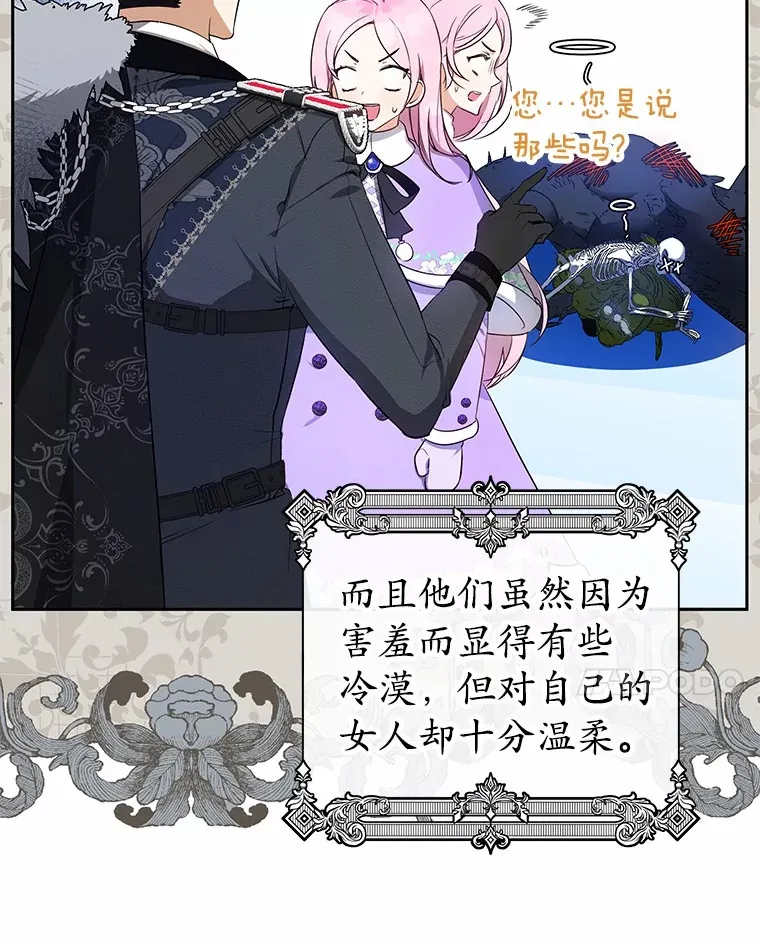 1.我穿书了？ 第79页