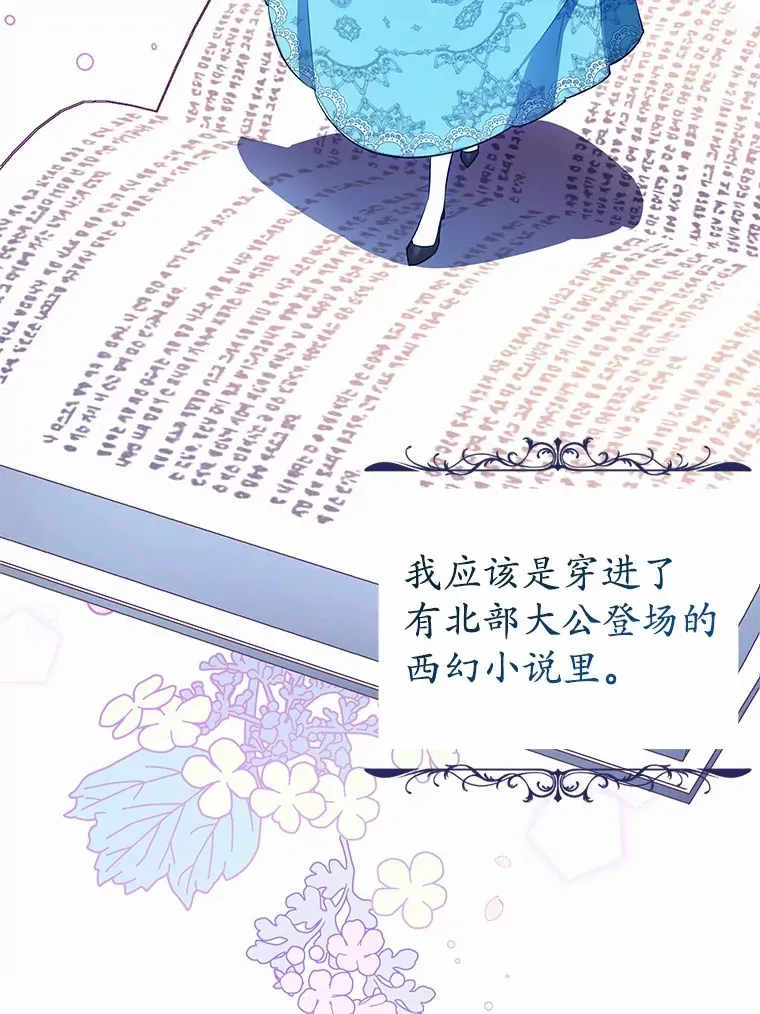 1.我穿书了？ 第81页
