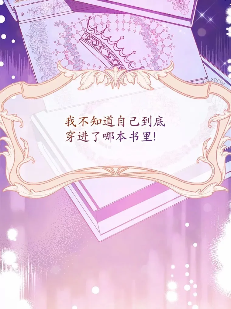 1.我穿书了？ 第87页