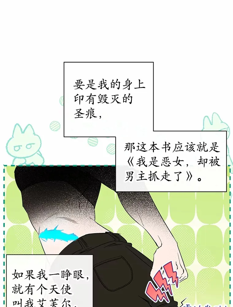 1.我穿书了？ 第90页