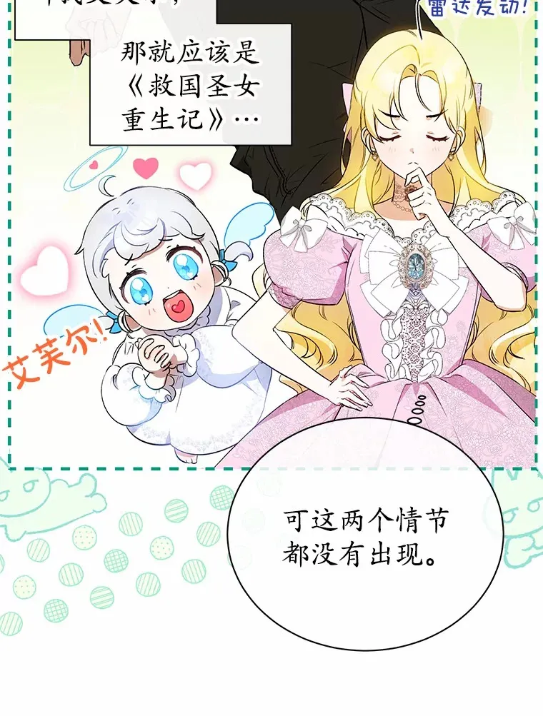 1.我穿书了？ 第91页