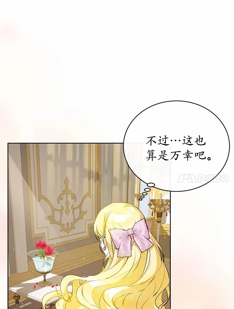1.我穿书了？ 第92页
