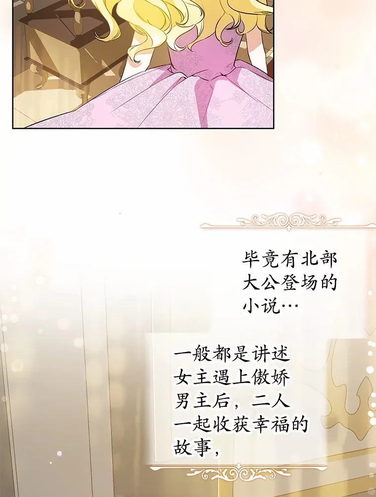 1.我穿书了？ 第93页