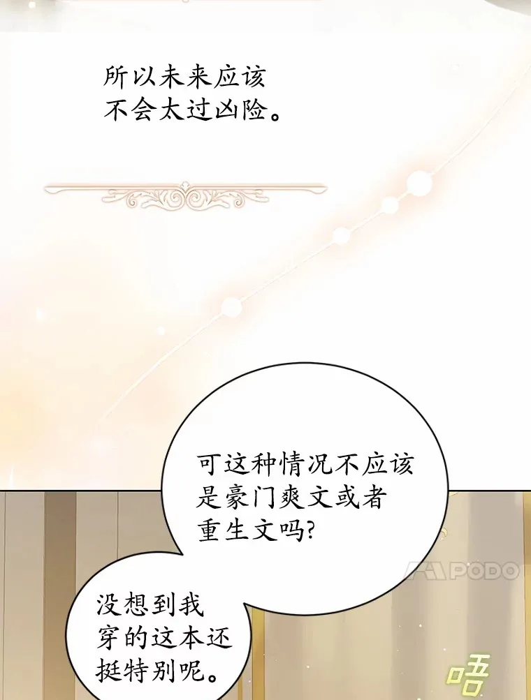1.我穿书了？ 第95页