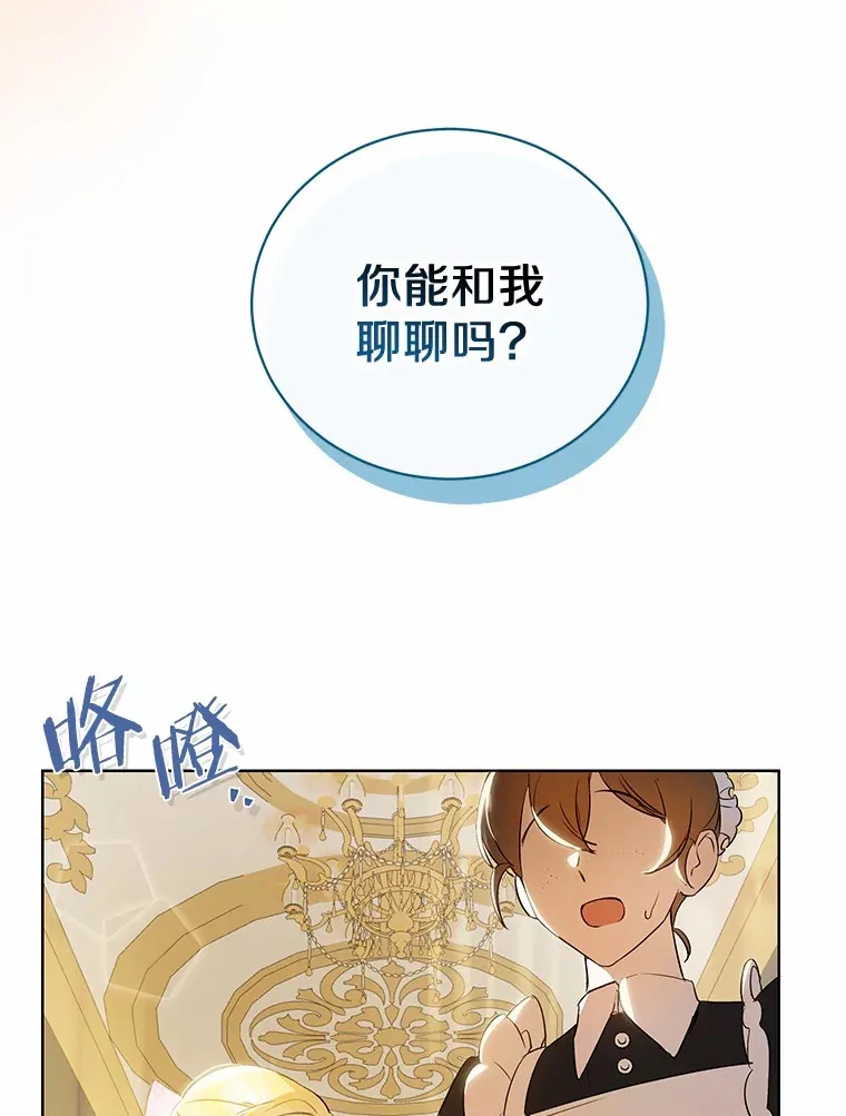 1.我穿书了？ 第98页