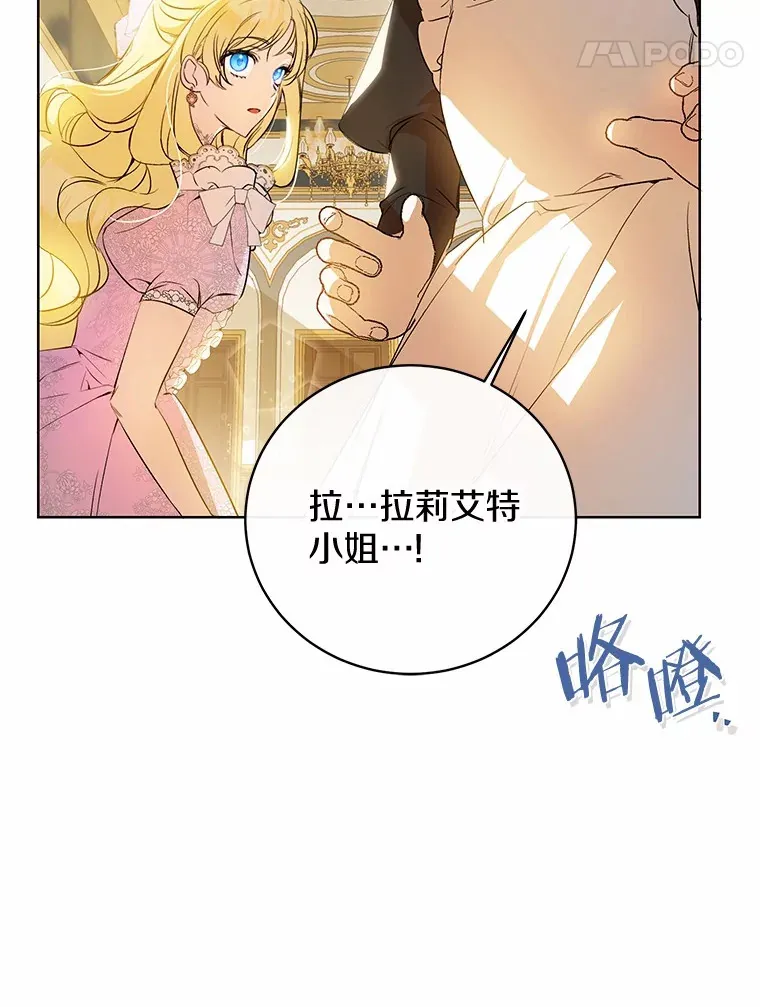 1.我穿书了？ 第99页