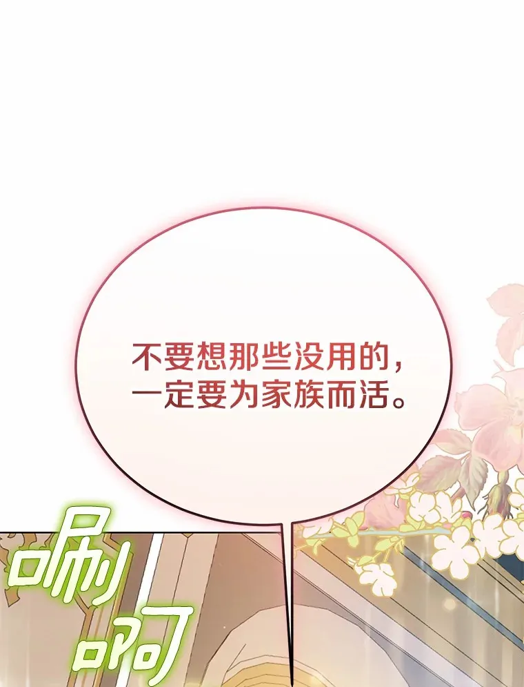 1.我穿书了？ 第101页