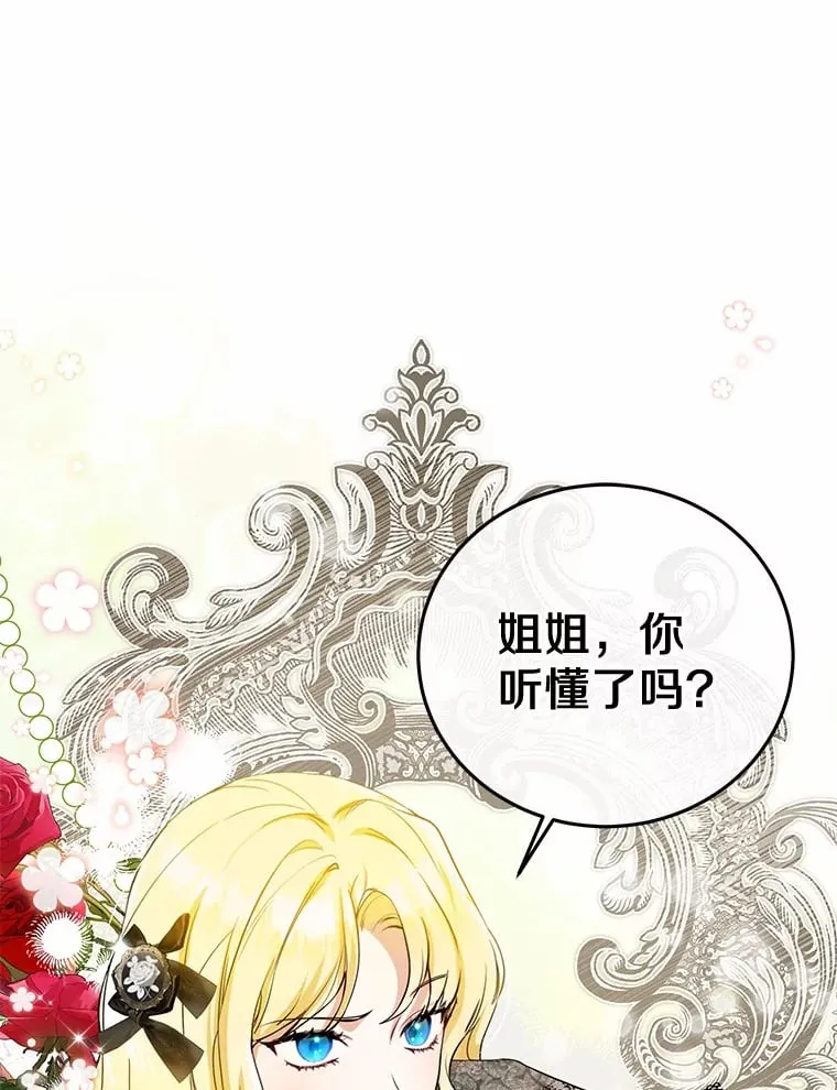 2.恶毒女配 第1页