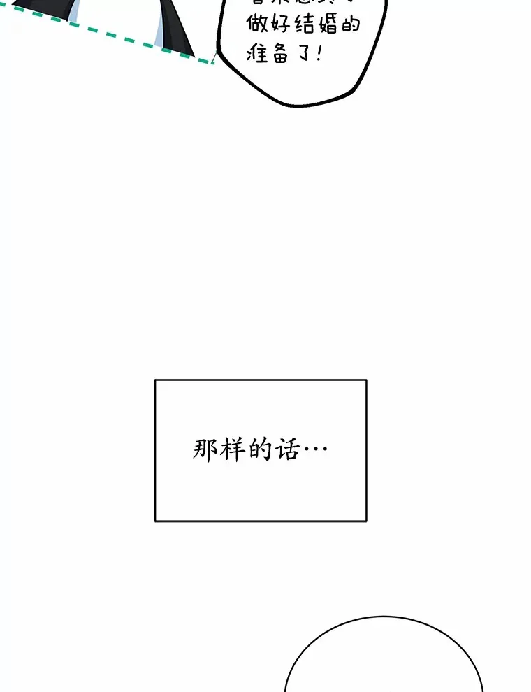 2.恶毒女配 第9页