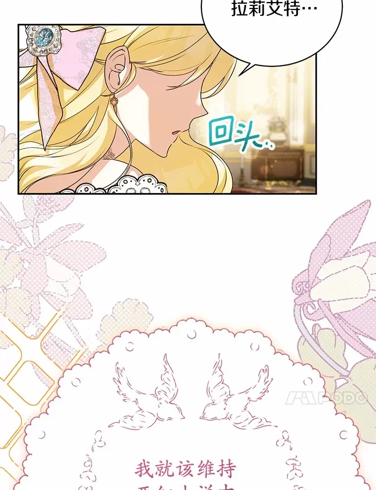 2.恶毒女配 第10页