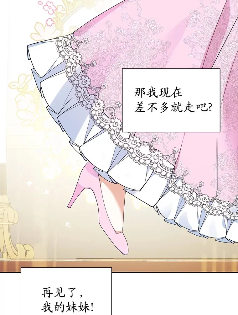 2.恶毒女配 第16页