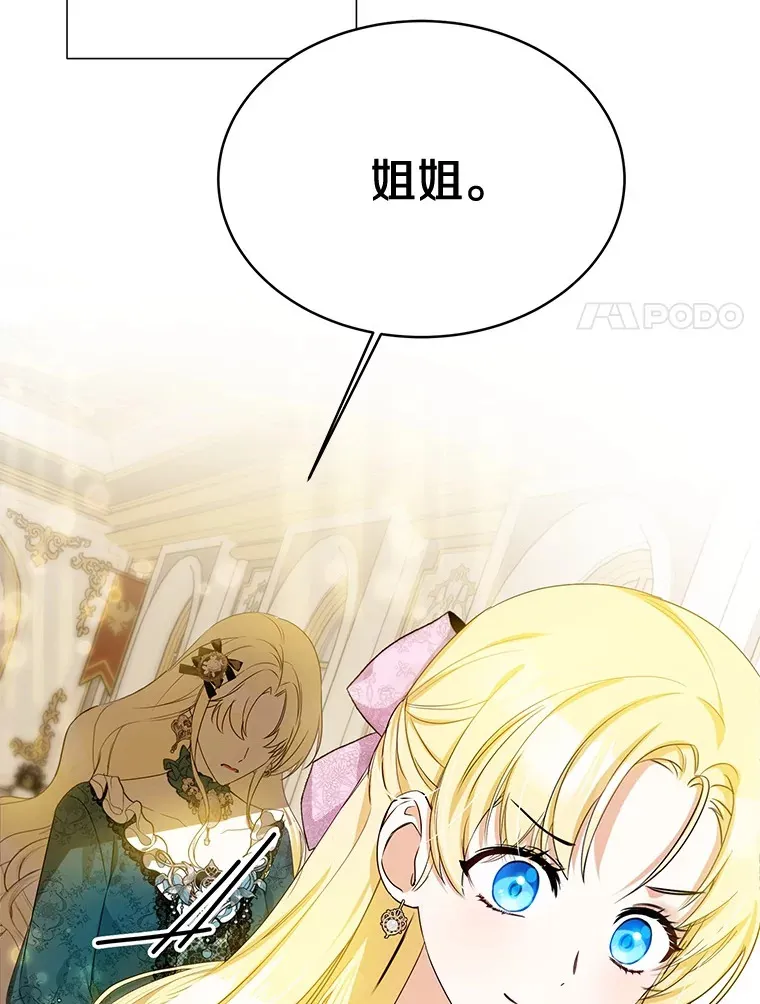 2.恶毒女配 第17页