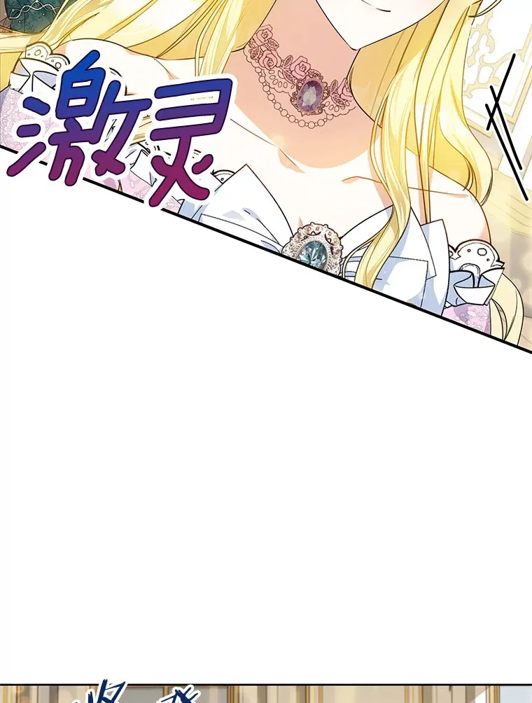 2.恶毒女配 第18页