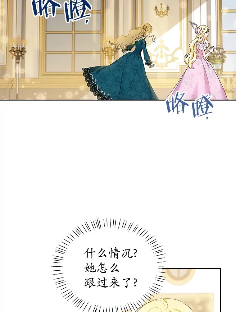 2.恶毒女配 第19页