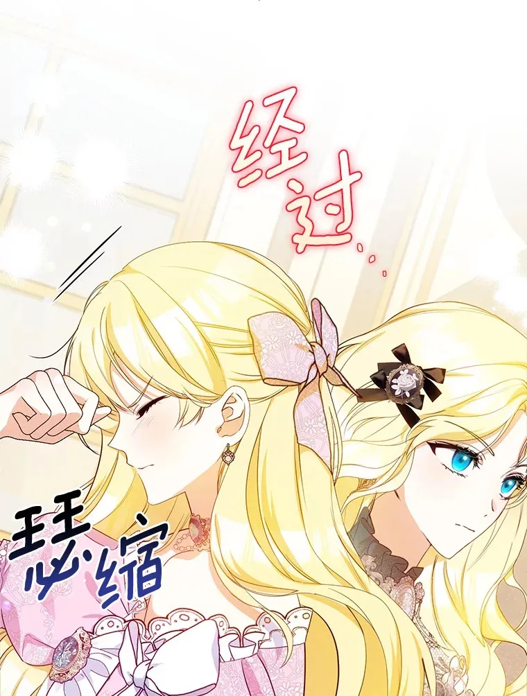 2.恶毒女配 第22页