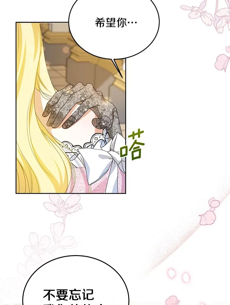 2.恶毒女配 第24页