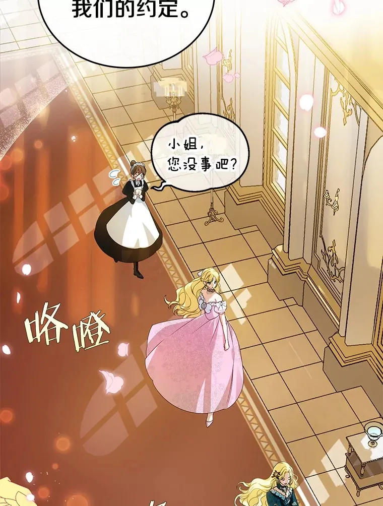 2.恶毒女配 第25页