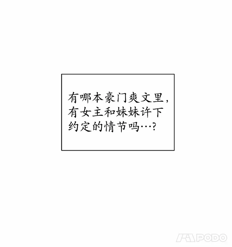 2.恶毒女配 第27页