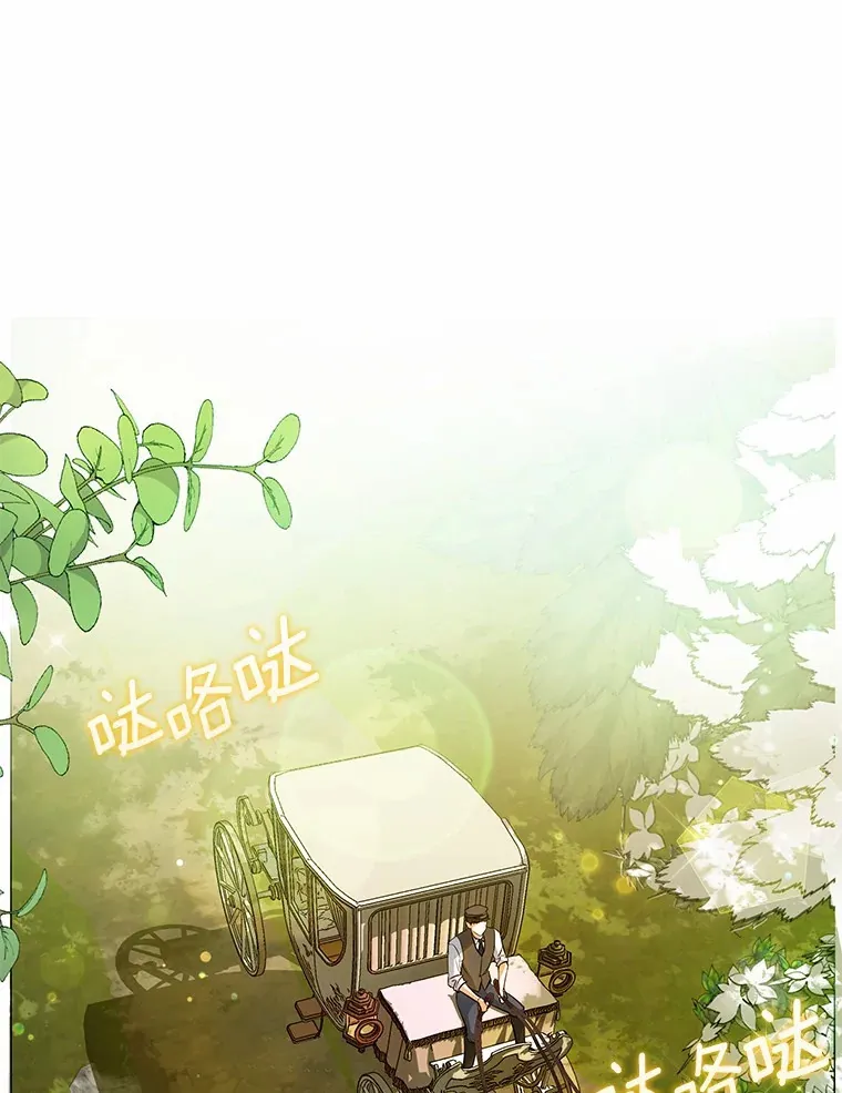 2.恶毒女配 第30页