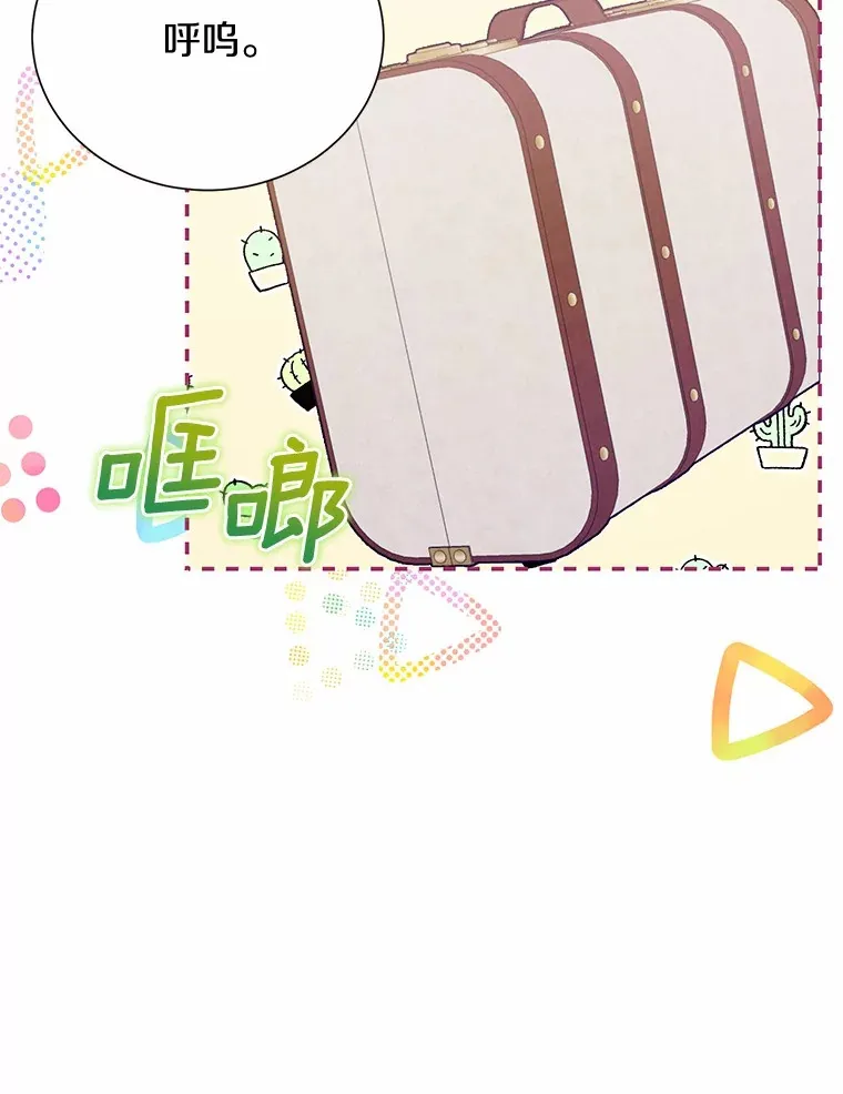 2.恶毒女配 第32页