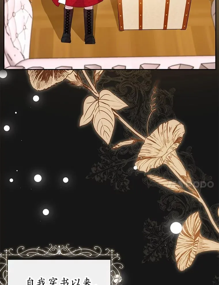 2.恶毒女配 第34页