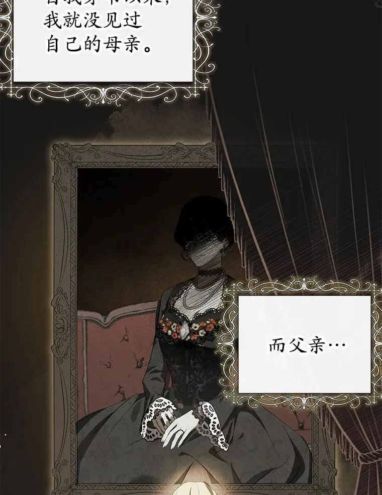 2.恶毒女配 第35页