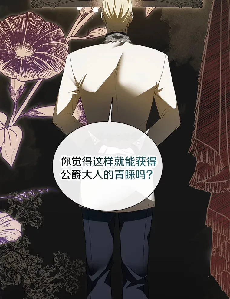 2.恶毒女配 第36页