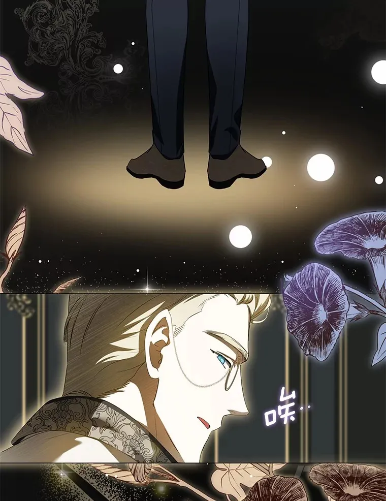 2.恶毒女配 第37页