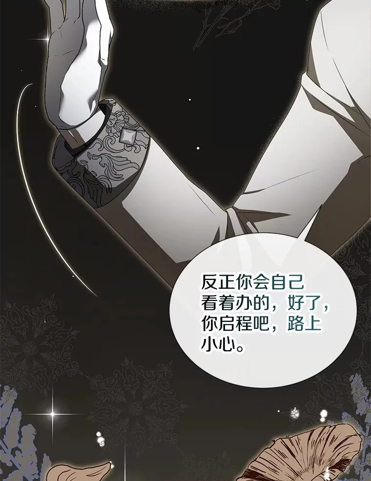 2.恶毒女配 第39页
