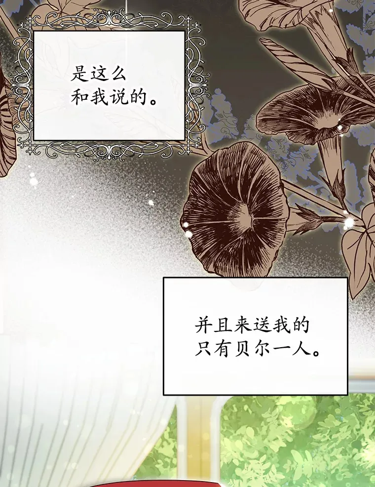 2.恶毒女配 第40页