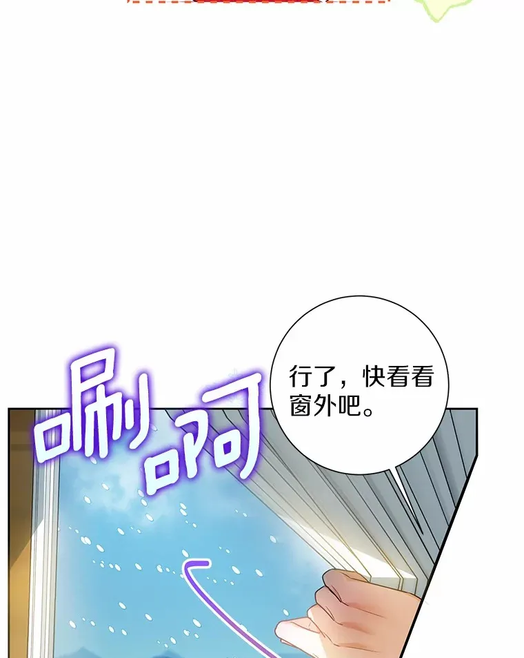2.恶毒女配 第43页