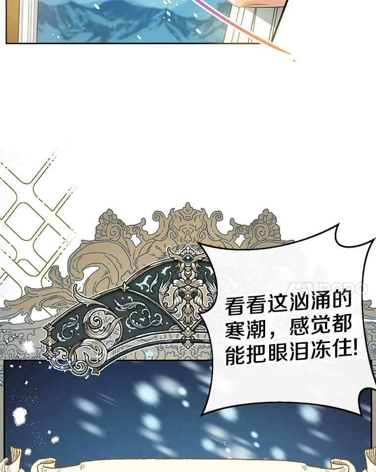 2.恶毒女配 第44页