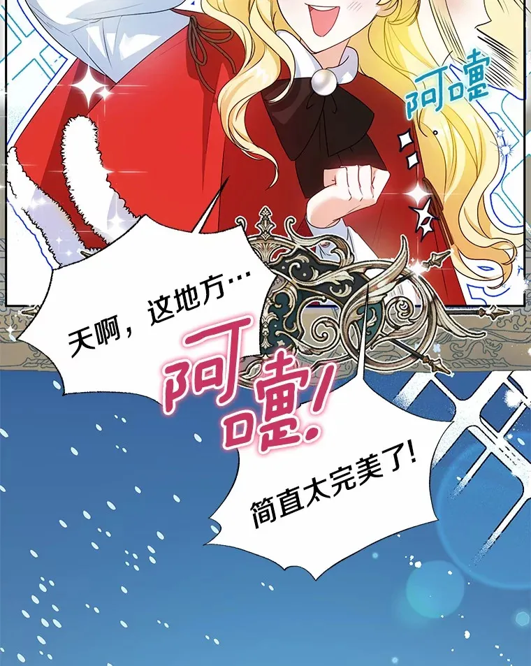 2.恶毒女配 第46页