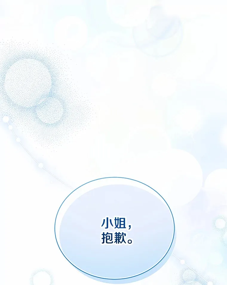 2.恶毒女配 第49页