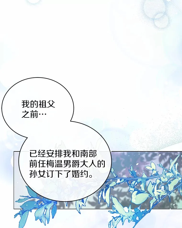 2.恶毒女配 第50页
