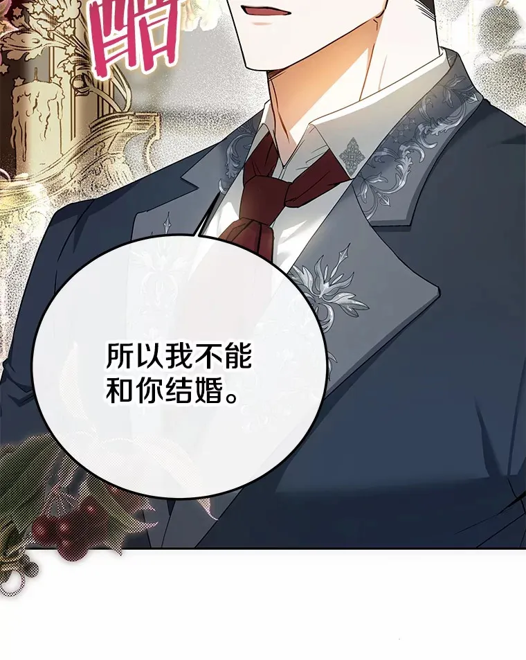 2.恶毒女配 第52页