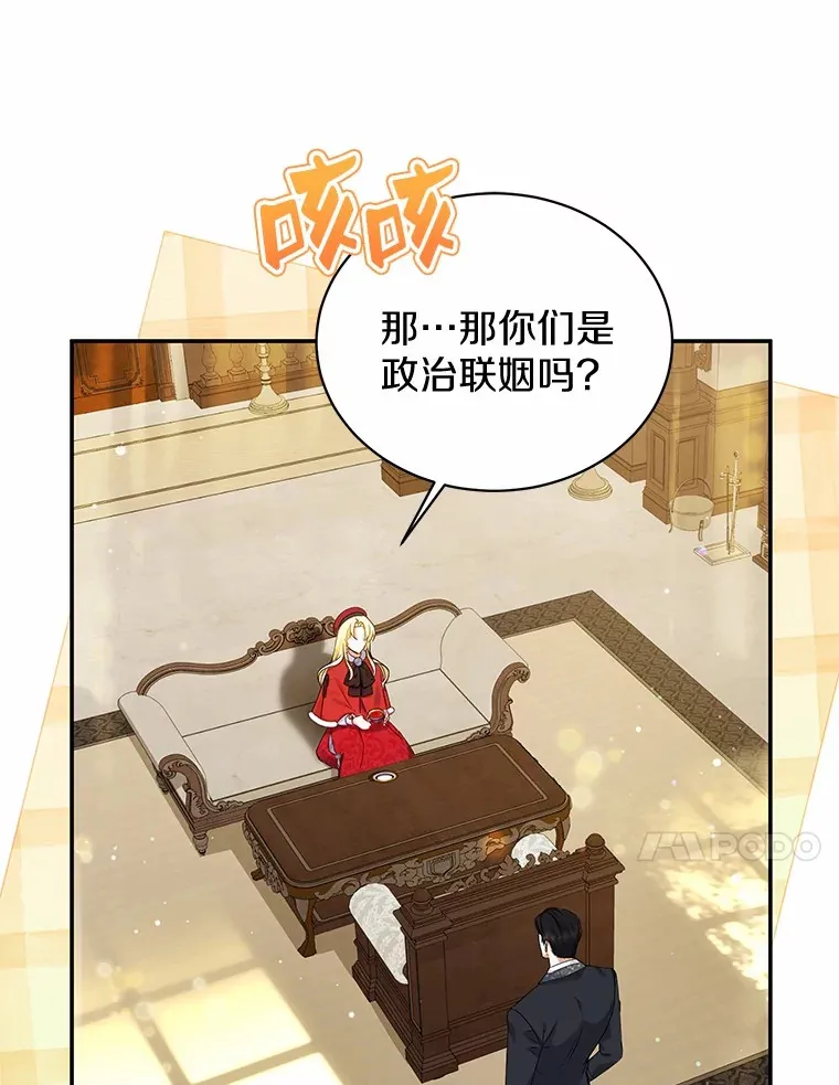 2.恶毒女配 第54页