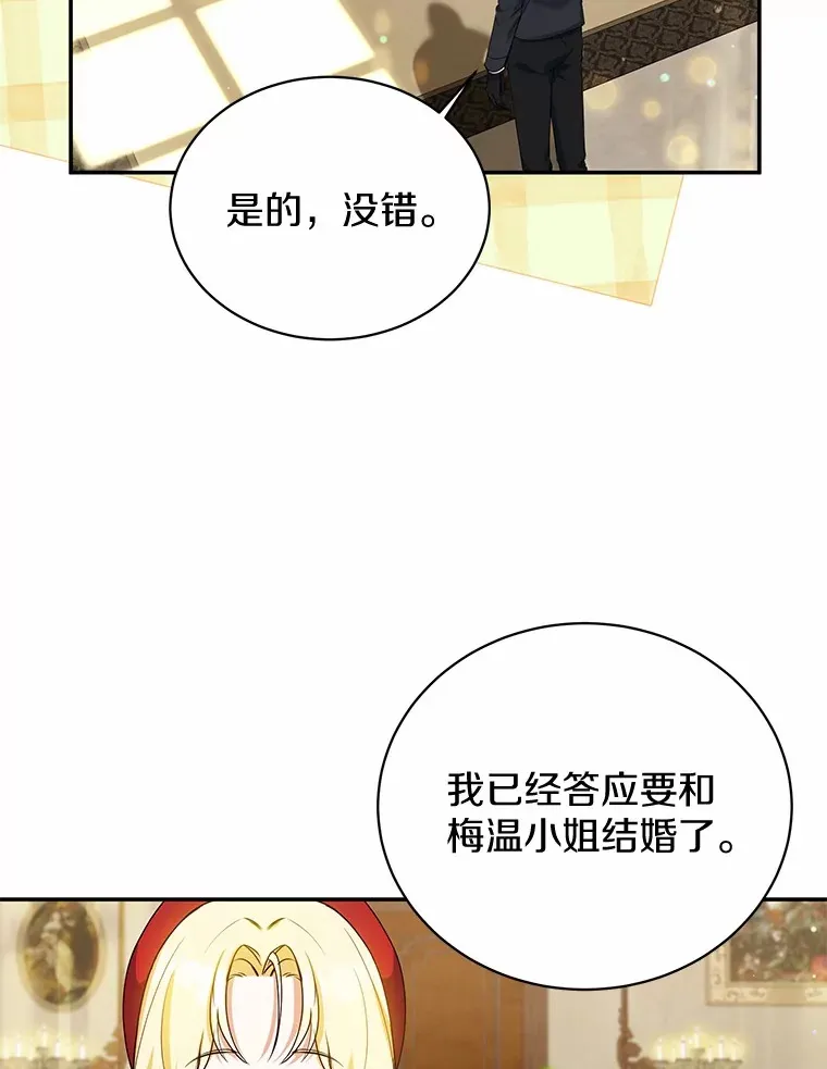 2.恶毒女配 第55页