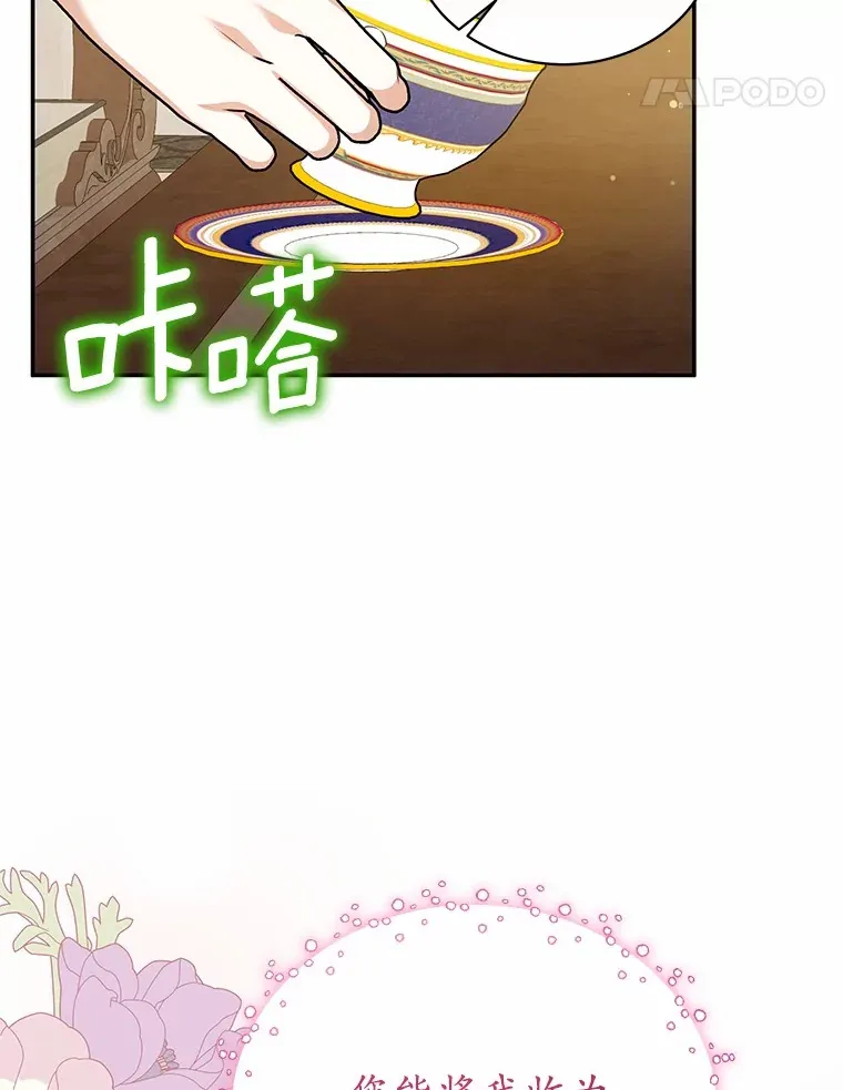2.恶毒女配 第58页