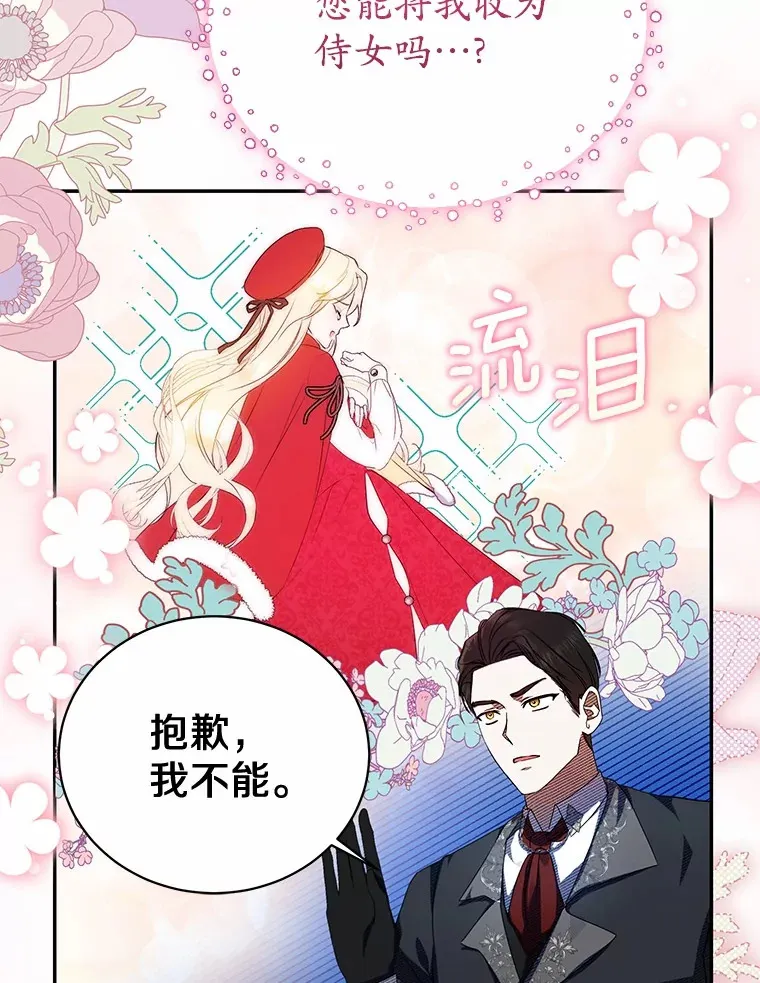 2.恶毒女配 第59页