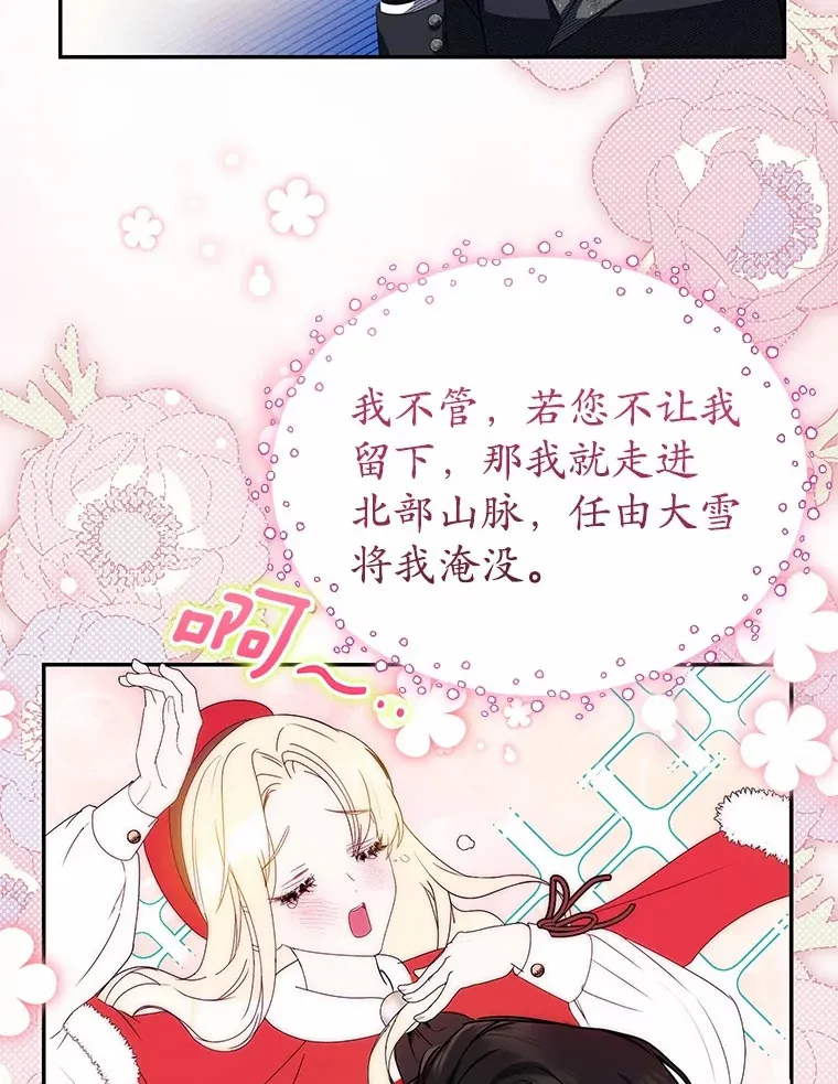 2.恶毒女配 第60页