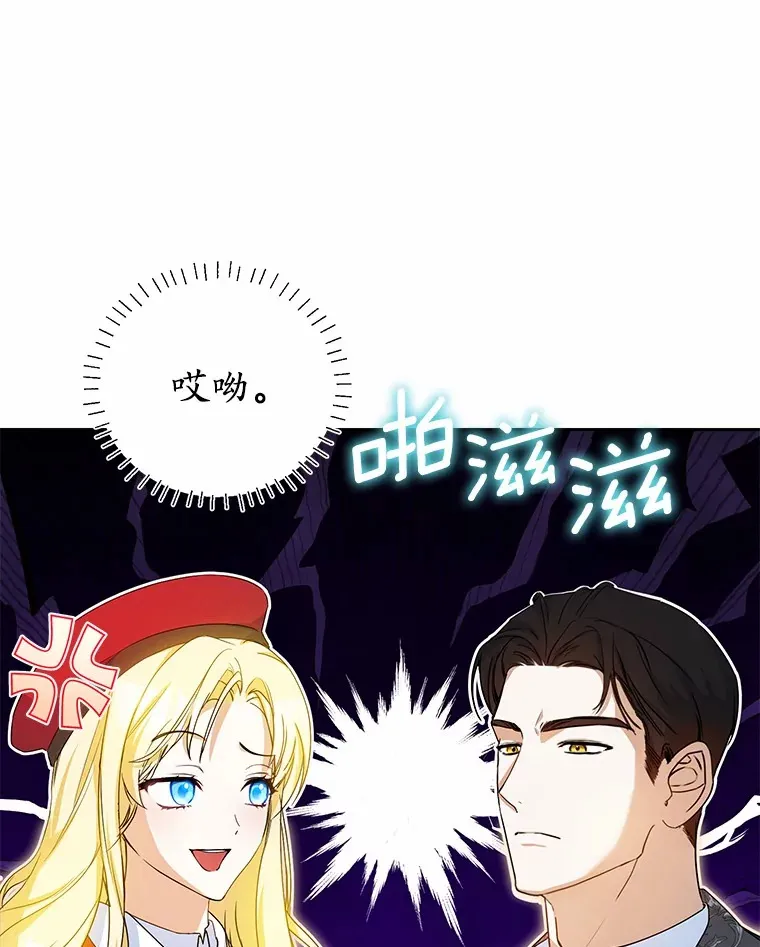 2.恶毒女配 第62页
