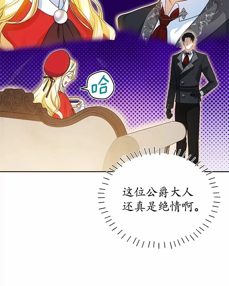 2.恶毒女配 第63页